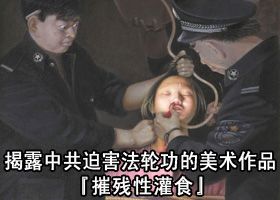 五次非法关押　六年半残酷折磨