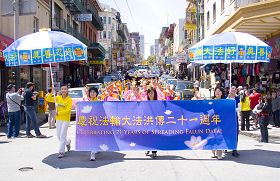 法轮功学员游行庆祝法轮大法日