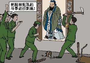 红卫兵砸毁孔子像