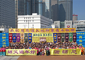 香港学员新年谢师恩 讲真相救人忙