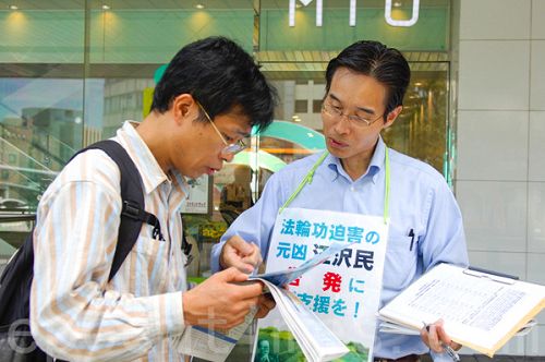 图：日本民众在听法轮功学员讲述法轮功被迫害真相