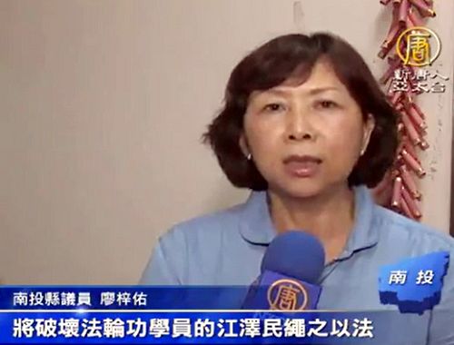 廖梓佑议员义愤填膺地说：“将迫害法轮功学员的江泽民绳之以法！”