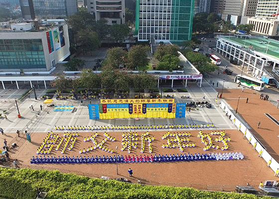 香港法轮功学员恭祝师父新年好