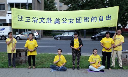 波兰法轮功学员在华沙中使馆门前抗议，呼吁立即还王治文赴美与女儿团聚的自由。