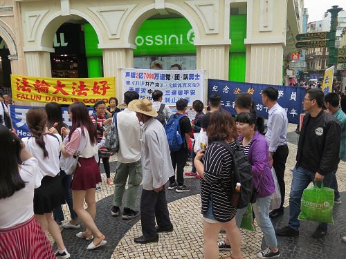 二零一七年四月二十二日，澳门法轮功学员举行“四二五和平上访十八周年”活动