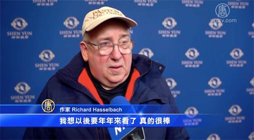 '图6：理查德·哈赛尔巴哈（Richard E Hasselbach ）说：“这是我第一次看神韵，我想以后要年年来看了。”'