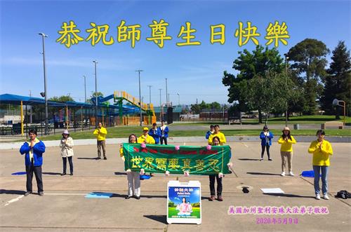 '图1：北加州圣丽安珠（San Leandro）的法轮功学员恭祝李洪志师尊华诞，遥祝师父“生日快乐！”。'