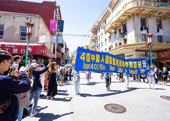 庆四亿华人三退　旧金山法轮功大游行